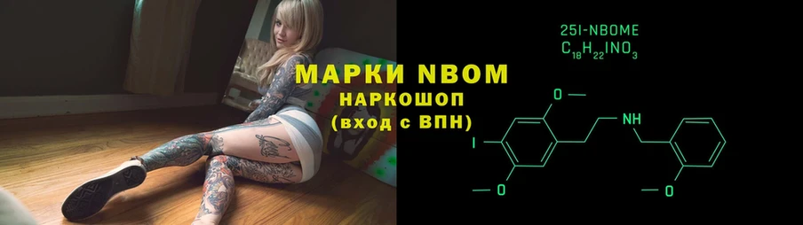 Марки 25I-NBOMe 1500мкг  KRAKEN как войти  Нестеров 